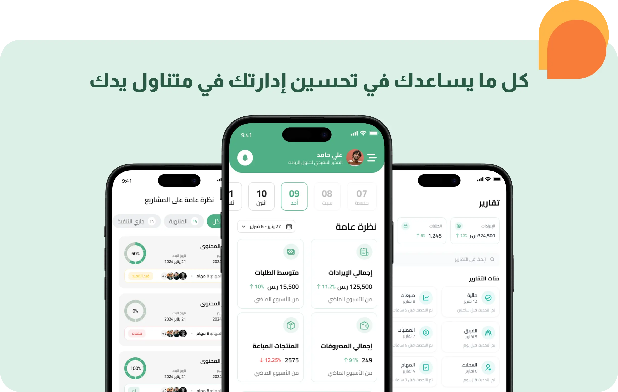 app options